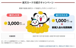 202111_RC_campaign_04