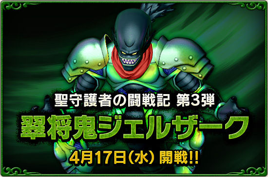 ドラクエx W のそして伝説へ W と検証 ドラクエx W のそして伝説へ W と検証