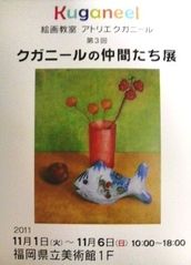 2011 11 1 ¥¯¥¬¥Ë¡¼¥ëŸ