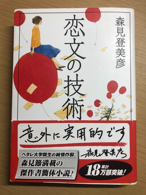 11月14日 彩ふ読書会日誌 11 10大阪 課題本 恋文の技術 編 ひじきのごった煮