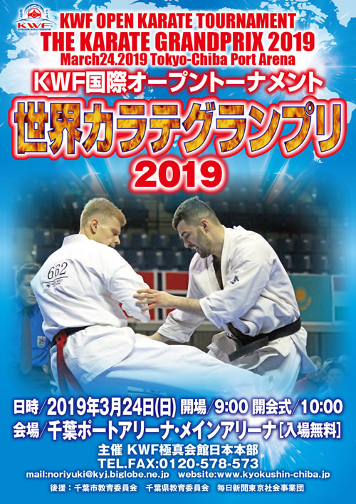 2019kwf-2403