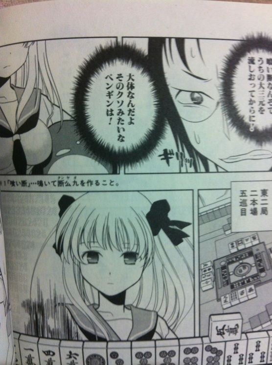 咲 Saki 第10局 最速 原村和は可愛いが実は凄腕 少女漫画のおすすめを代女性に伝えるブログ 咲 Saki 第10局 最速 原村和は可愛いが実は凄腕 少女漫画のおすすめを代女性に伝えるブログ