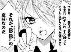 さばげぶっ かなり変な鳳美煌 少女漫画のおすすめを代女性に伝えるブログ