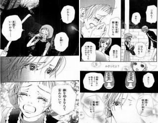 Nana とても複雑な気持ちの恋愛シーン 少女漫画のおすすめを代女性に伝えるブログ Nana とても複雑な気持ちの恋愛シーン 少女漫画のおすすめを代女性に伝えるブログ