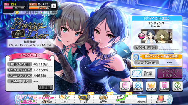 デレステ しょうこpのゲームブログ