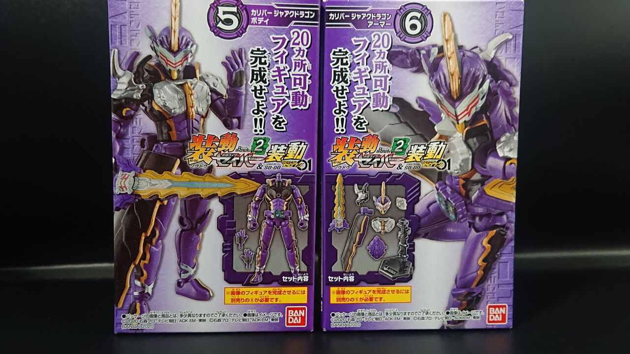 268．装動仮面ライダーセイバーBook② 仮面ライダーカリバー