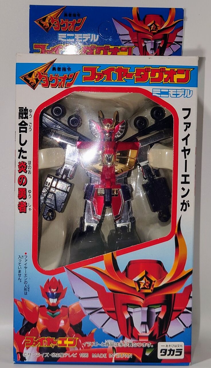 548．ミニモデル ファイヤーダグオン : しょくGUN（旧）