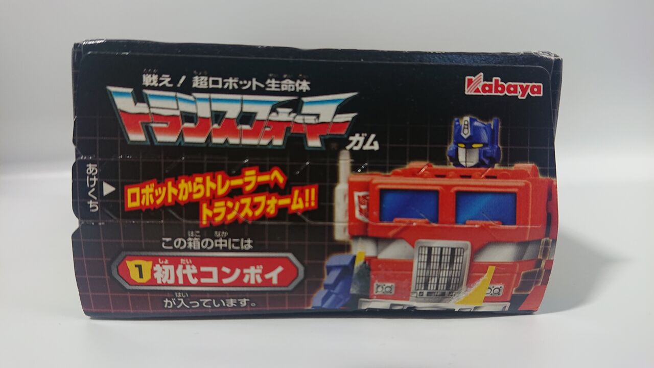 165．トランスフォーマーガム 初代コンボイ レビュー