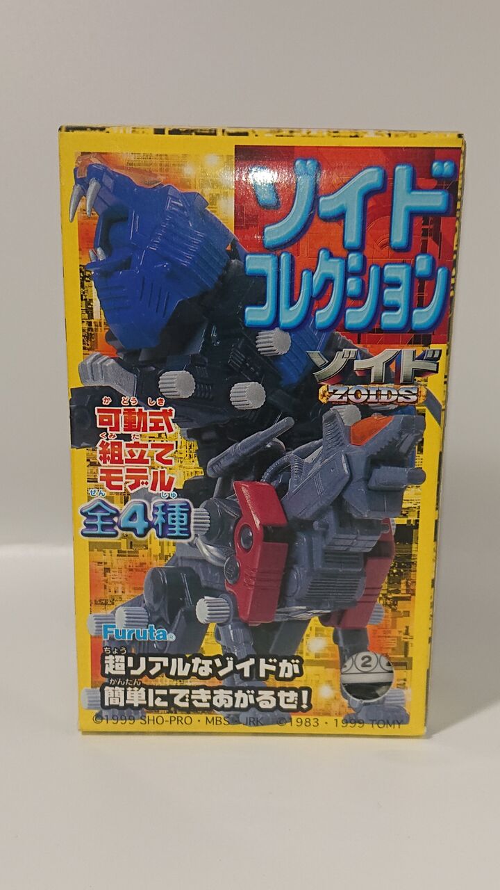 104.フルタ ゾイドコレクション② シールドライガー 104.フルタ ゾイドコレクション② シールドライガー