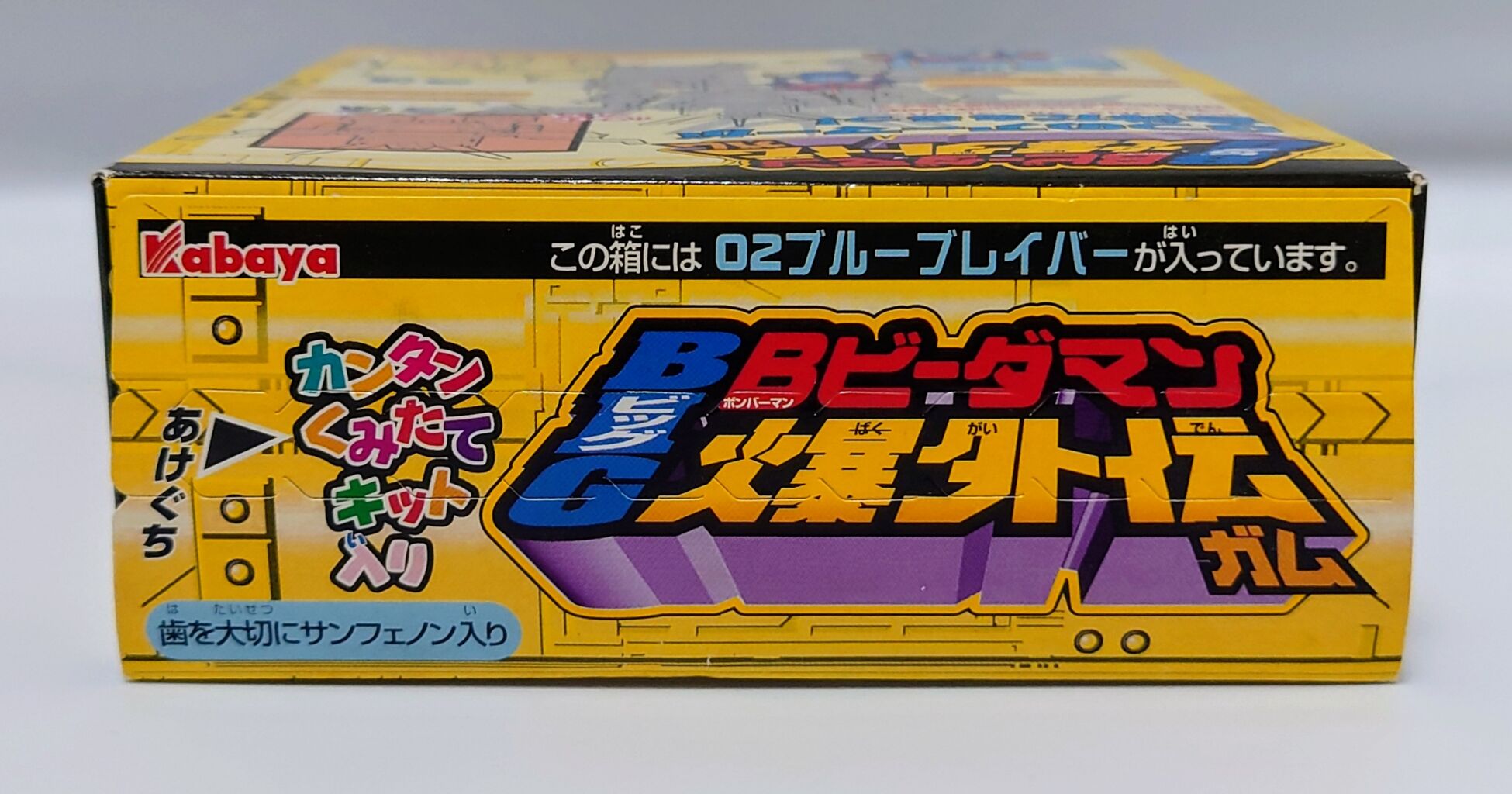 733．BIGビーダマン爆外伝ガム② ブルーブレイバー レビュー