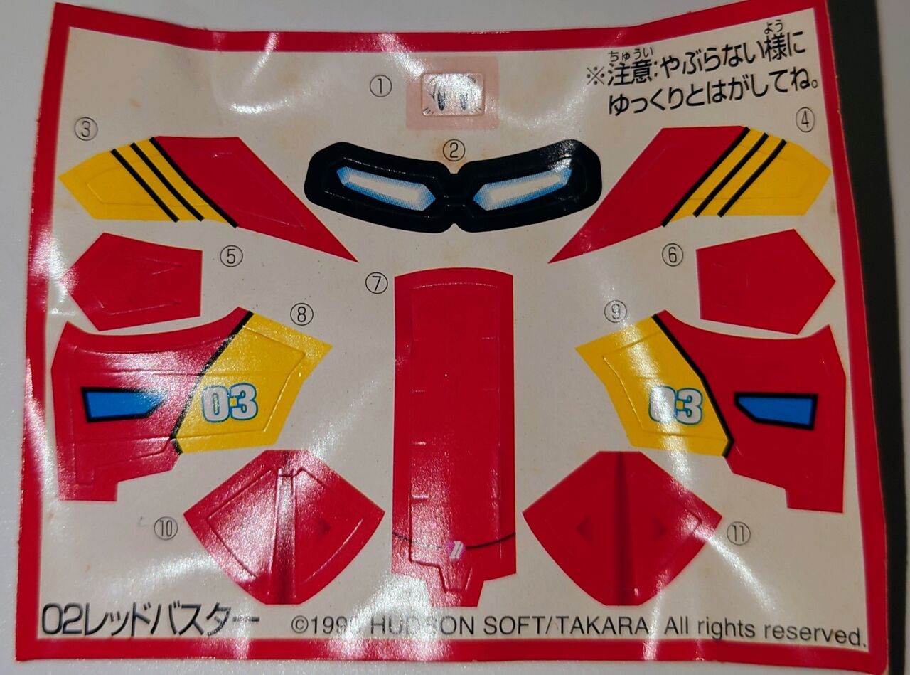 デッドストック　未使用品　ビーダマン　レッドバスター 439．カバヤ BIG ボンバーマンビーダマン 爆外伝ガム レッド