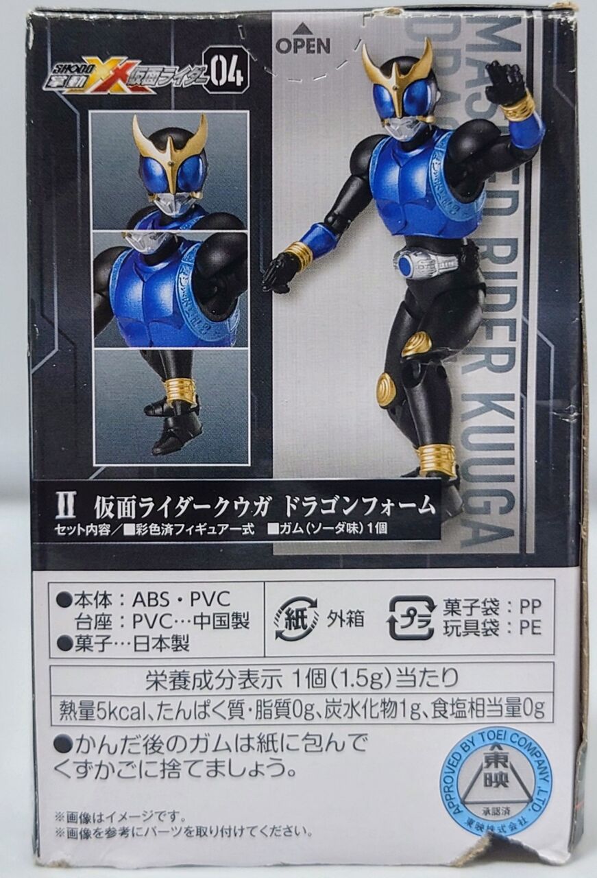 721.SHODO-XX04 仮面ライダークウガドラゴンフォーム 721.SHODO-XX04 仮面ライダークウガドラゴンフォーム