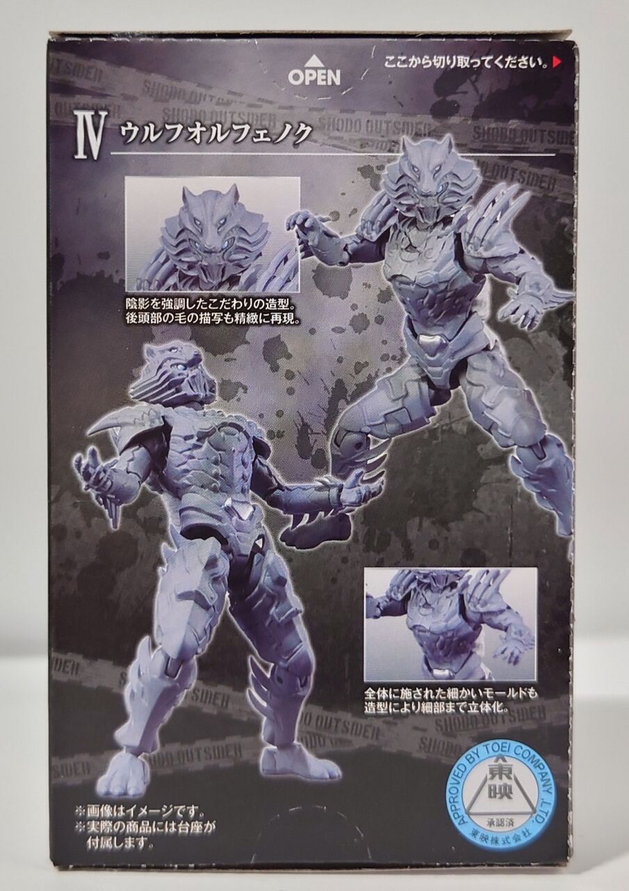 379．SHODO−O 仮面ライダー8 ウルフオルフェノク レビュー