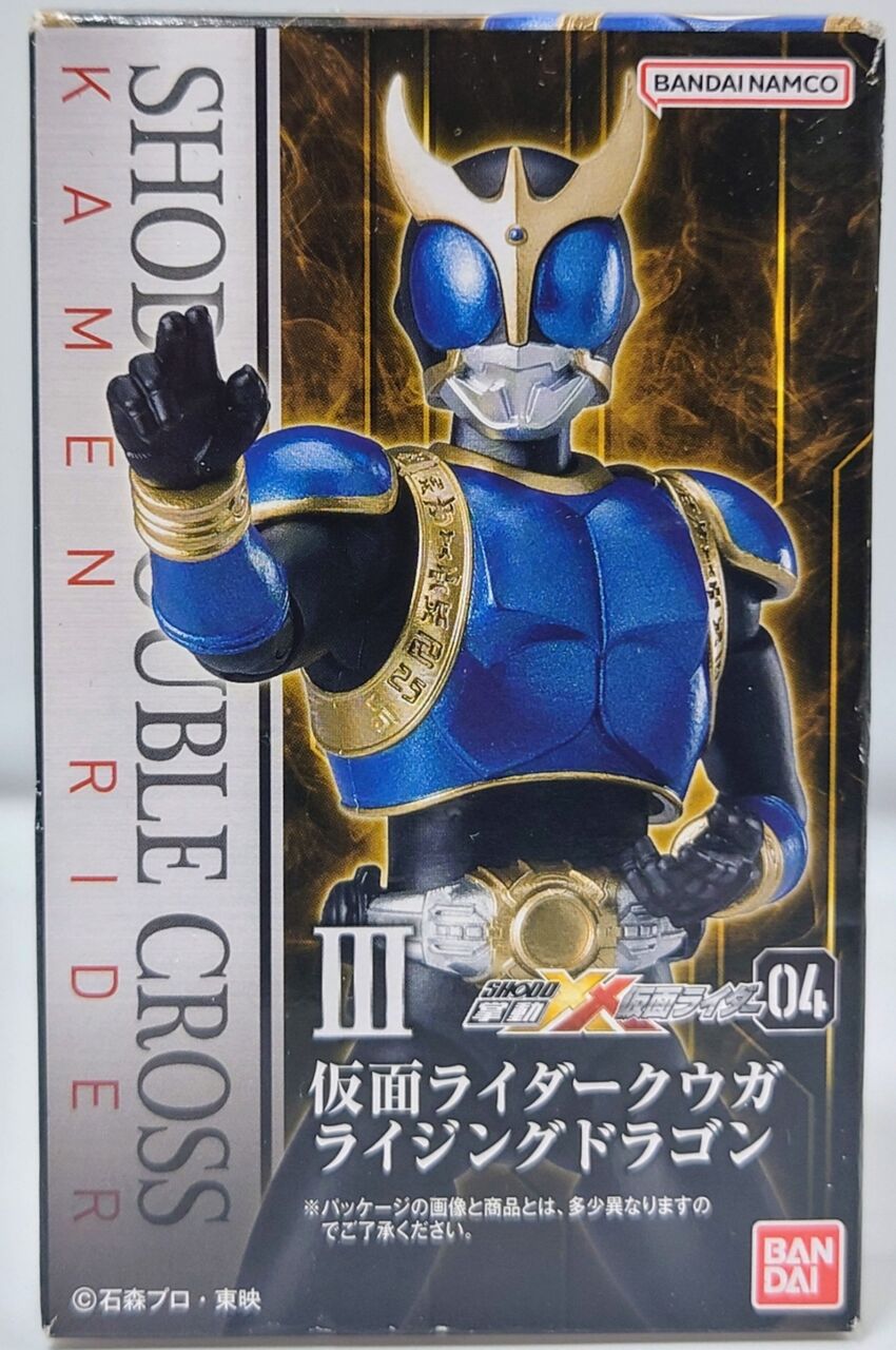 721．SHODO-XX04 仮面ライダークウガドラゴンフォーム