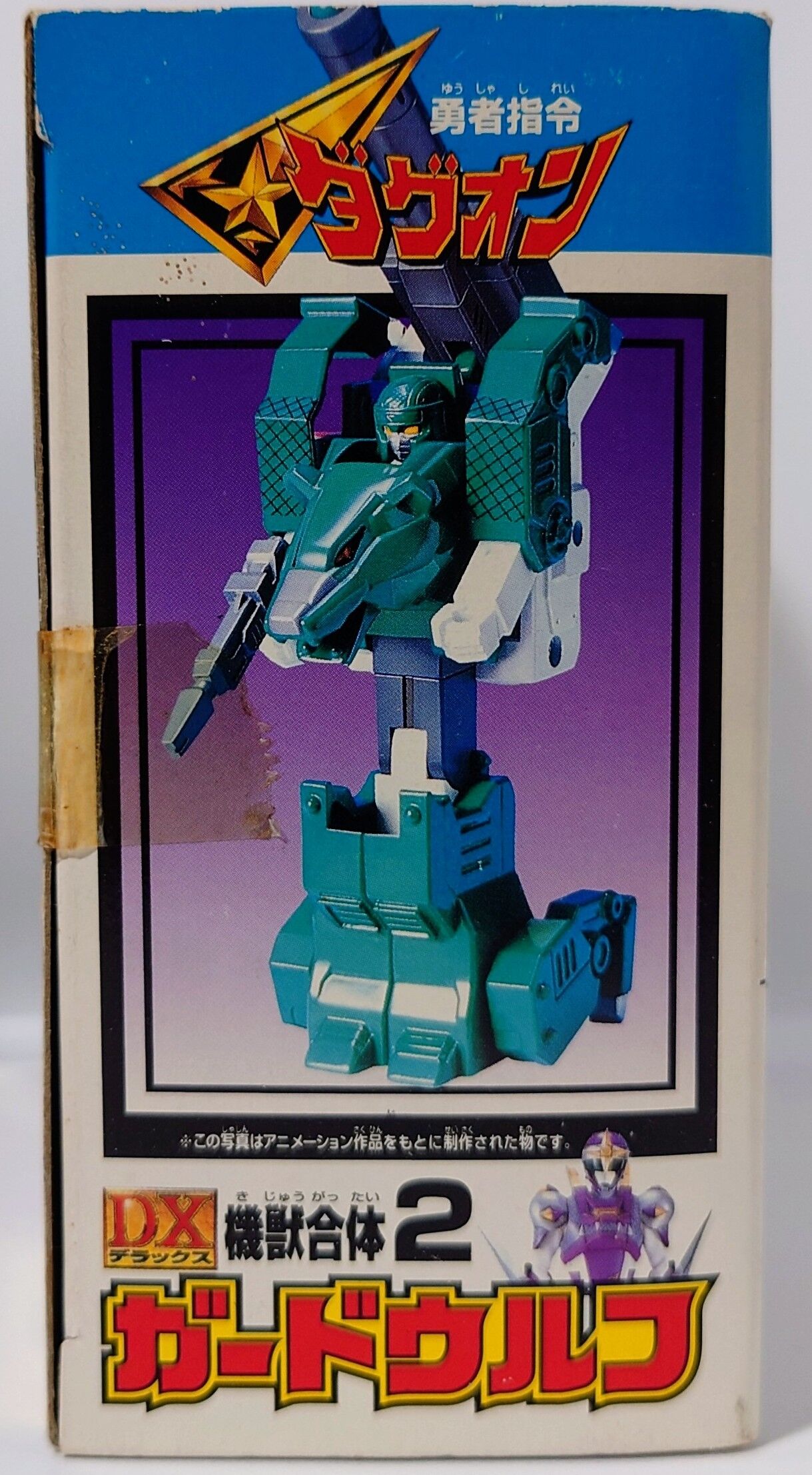 BANDAI 2021年12月27日發售： 超合金魂 GX-100 Gaiking & 大空魔