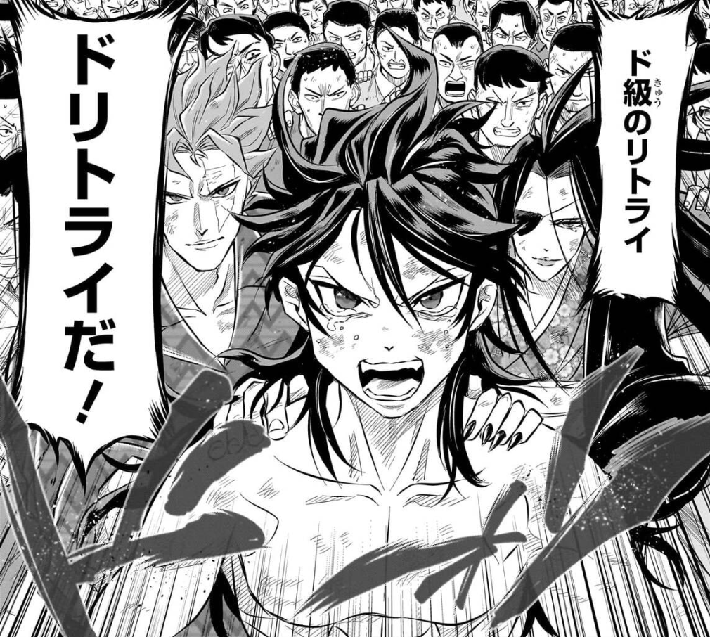 名*し 超ド級の打ち切り漫画、ドリトライをさっくり紹介レビュー！ : しょく