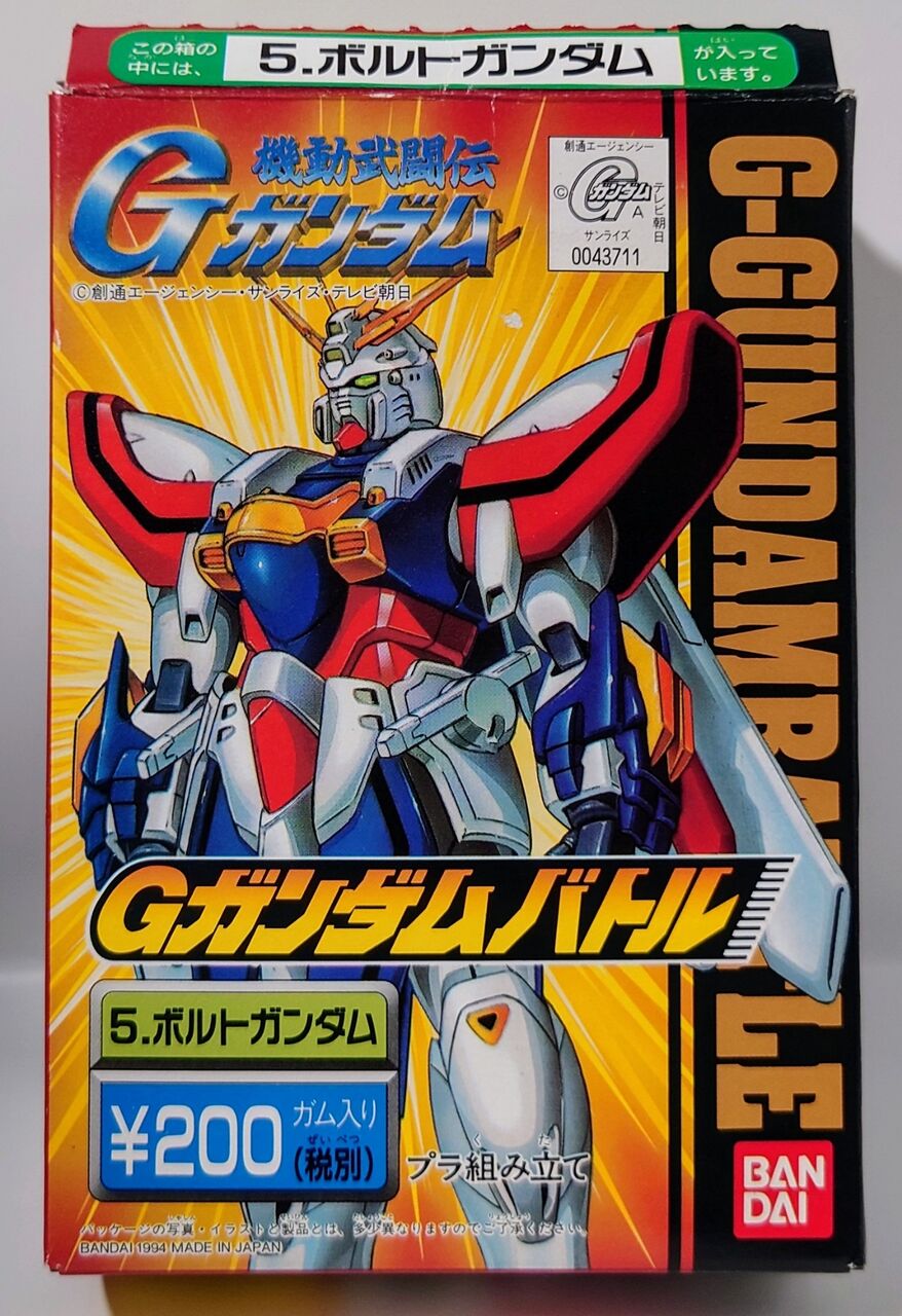 バンダイ ガンプラ 5点セット Gガンダム 他 542.Gガンダムバトル 5.ボルトガンダム : しょくGUN(旧)
