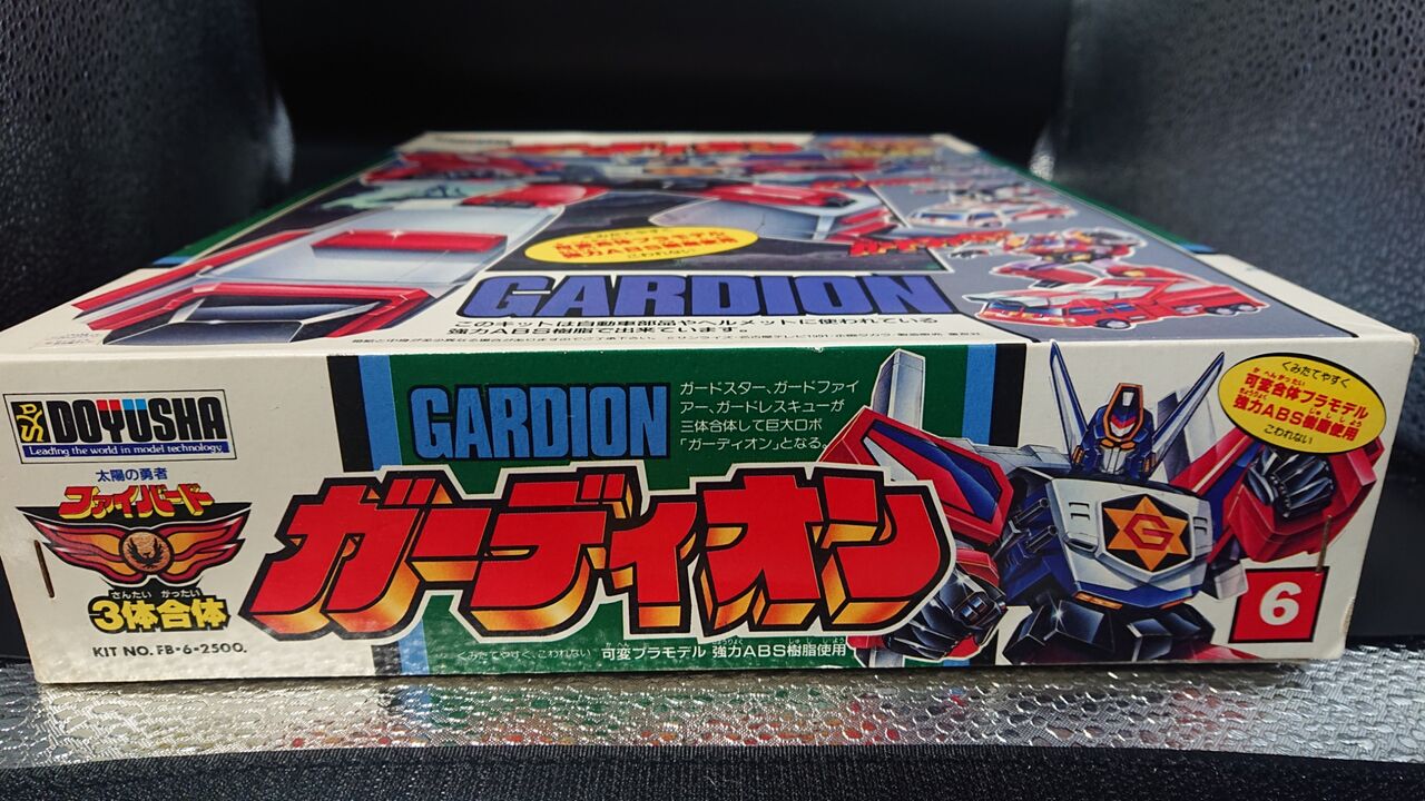 22．童友社 ガーディオン レビュー : しょくGUN（旧）