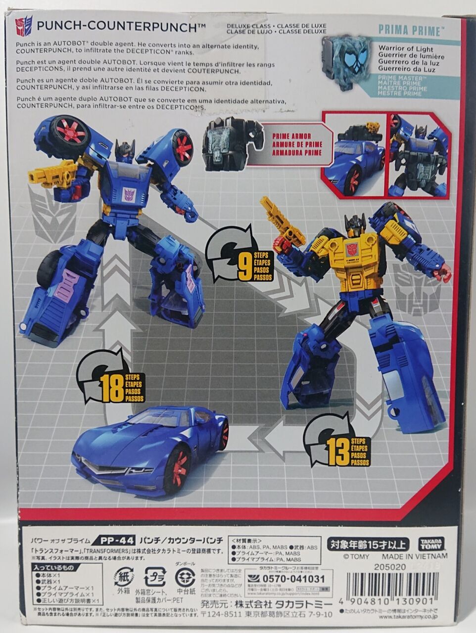 レビュー：TFジェネレーションズ パワー・オブ・ザ・プライム