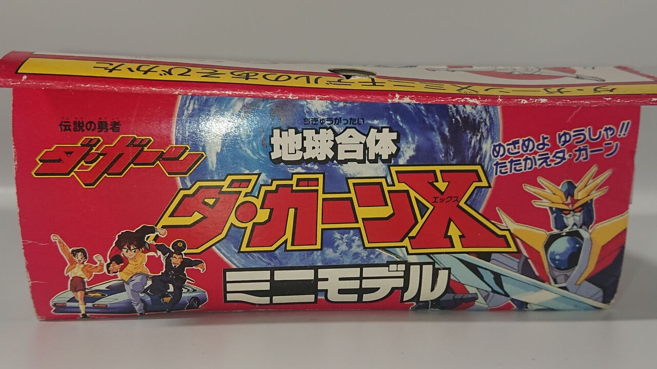 103．セブン ミニモデル ダ・ガーンX レビュー : しょくGUN（旧）