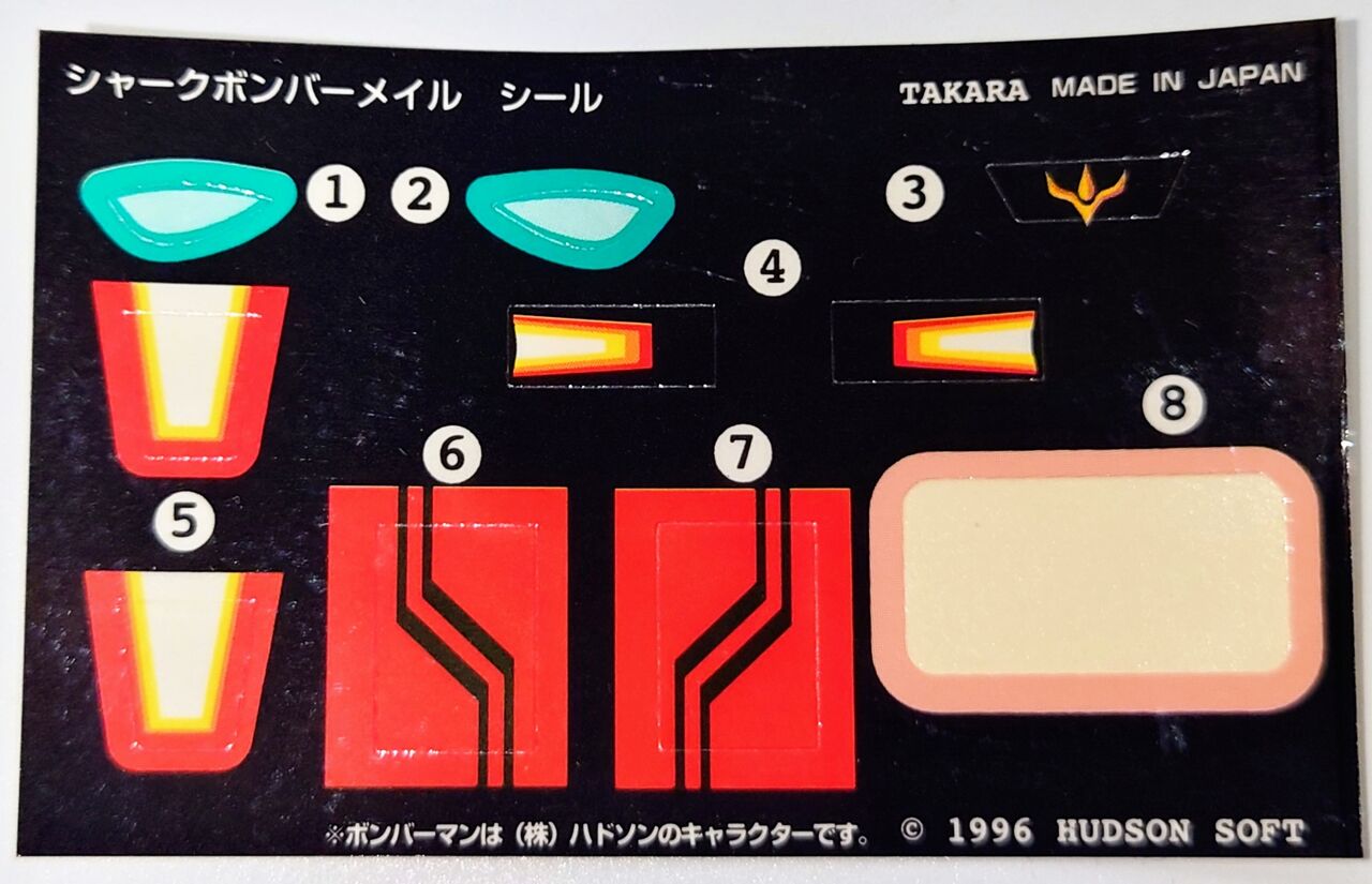 442．ボンバーマンビーダマン62 炎のメイル シャークボンバー