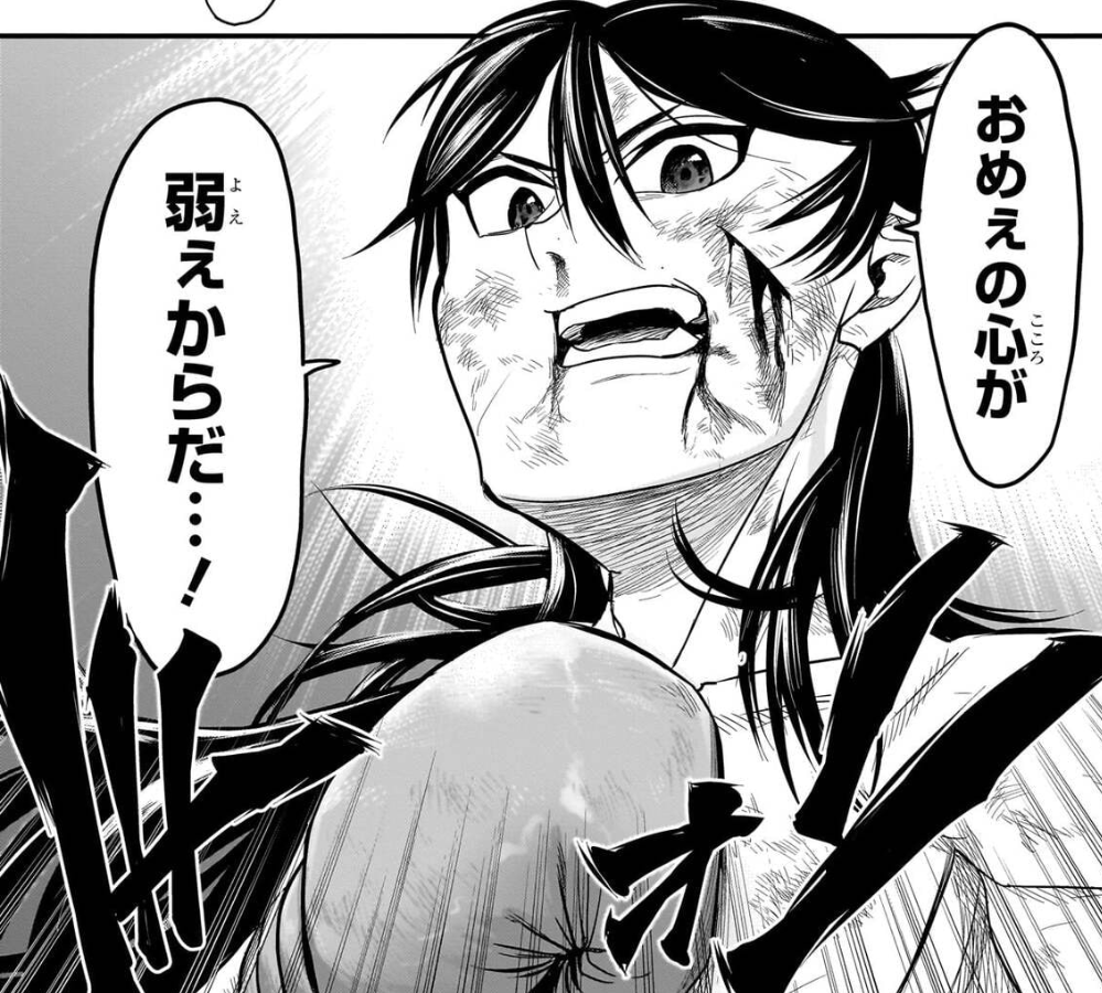 ナン 超ド級の打ち切り漫画、ドリトライをさっくり紹介レビュー！ : しょく