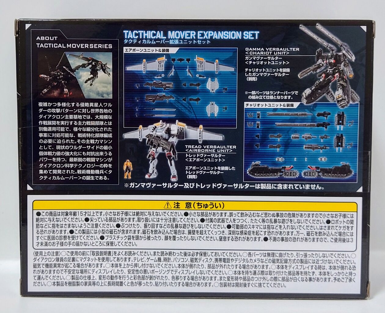 769.タクティカルムーバー 拡張パーツセット レビュー 769.タクティカルムーバー 拡張パーツセット レビュー