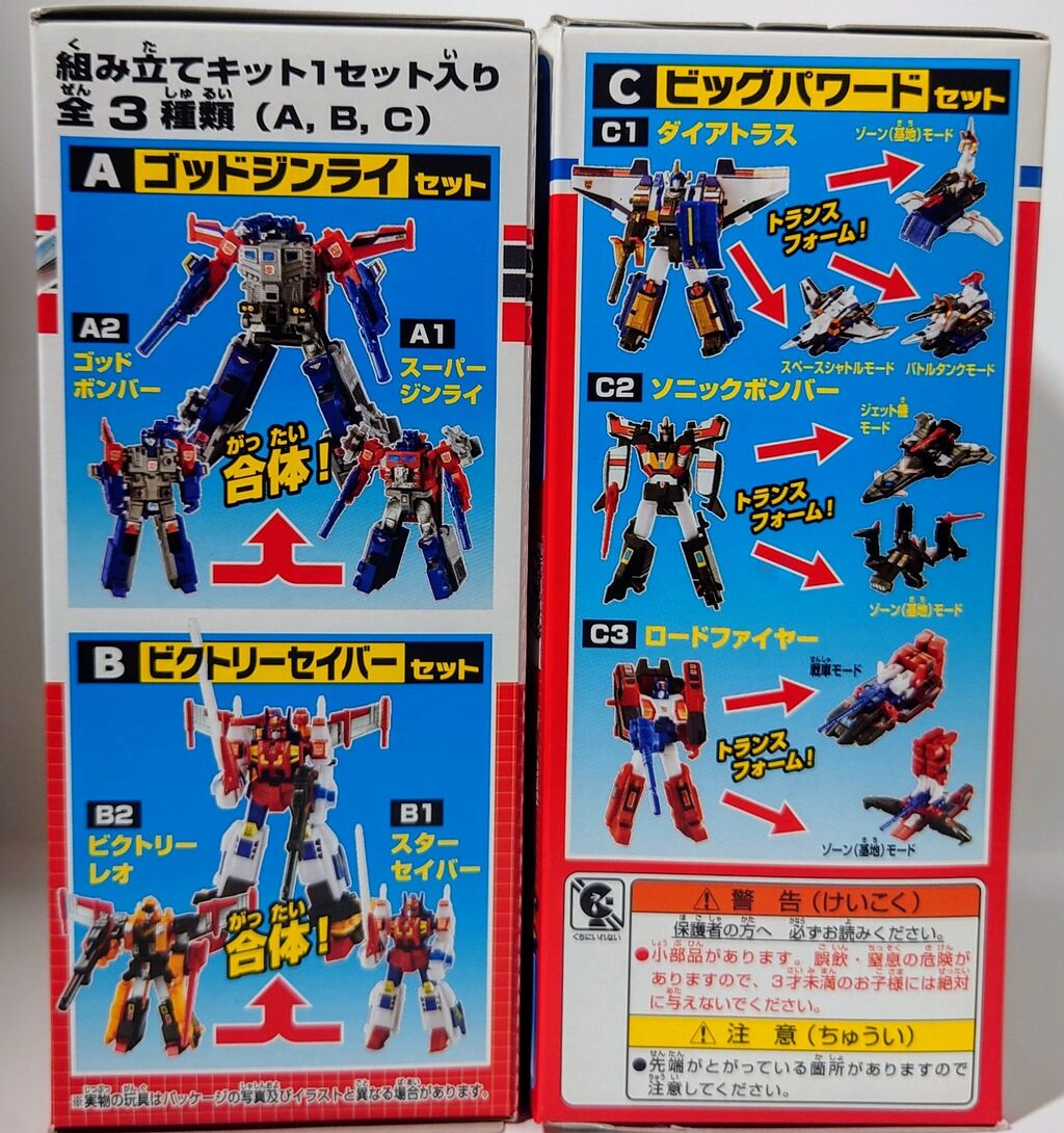 【公式ショップ】 番外記事 トランスフォーマーガム パッケージ DX合体セット ロボット