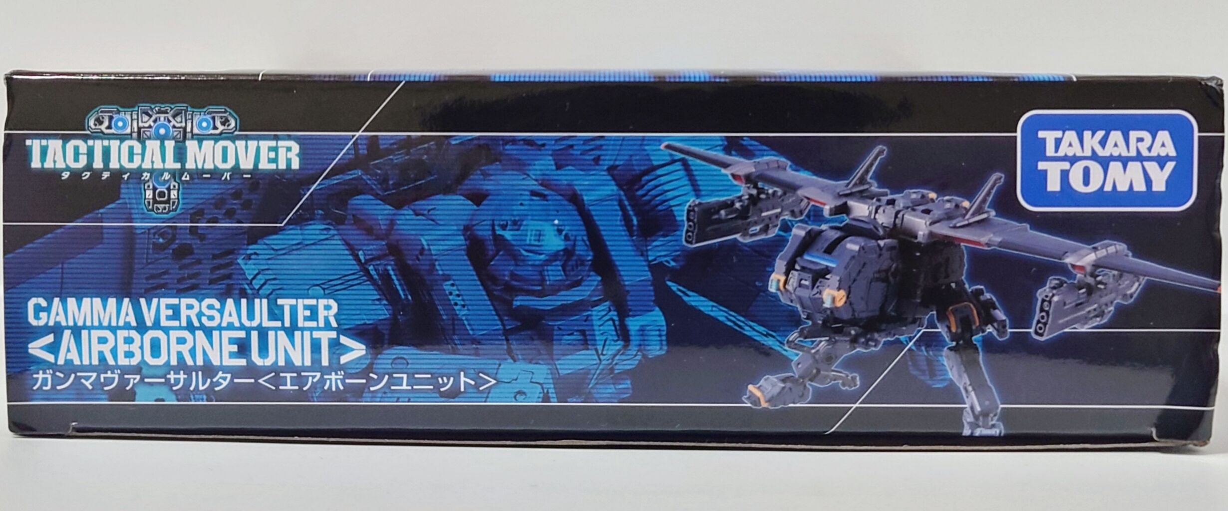 ダイアクロン タクティカルムーバー ガンマヴァーサルター
