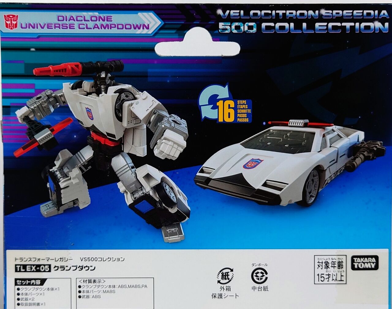509．トランスフォーマーレガシー TL−EX05 クランプダウン