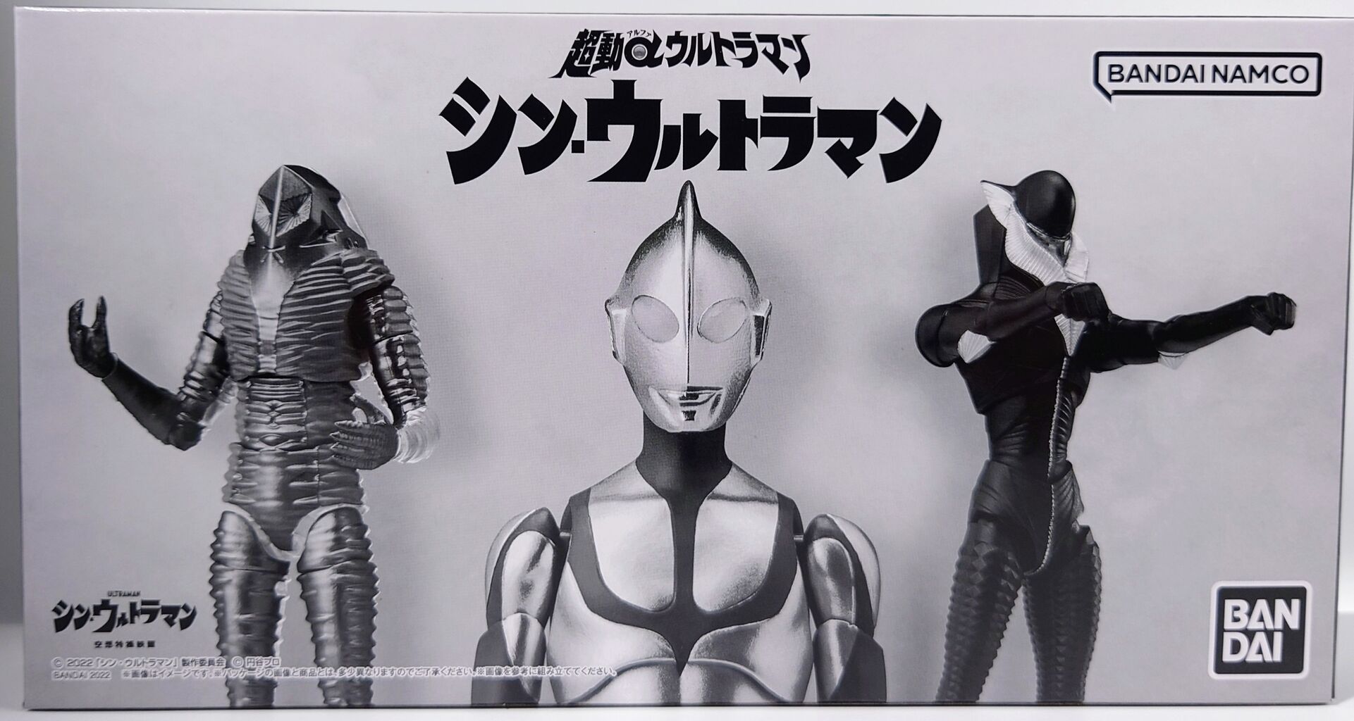 592．超動a シン・ウルトラマン : しょくGUN（旧）