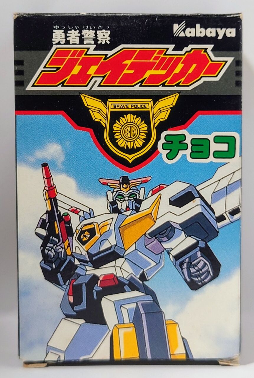 710．ジェイデッカーチョコ ダンプソン : しょくGUN（旧）