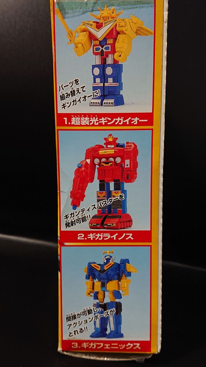 DX超合金　星獣合体ギンガイオー　『※超装光パーツ付』 DX超合金 星獣合体ギンガイオー 『※超装光パーツ付』 DX超合金