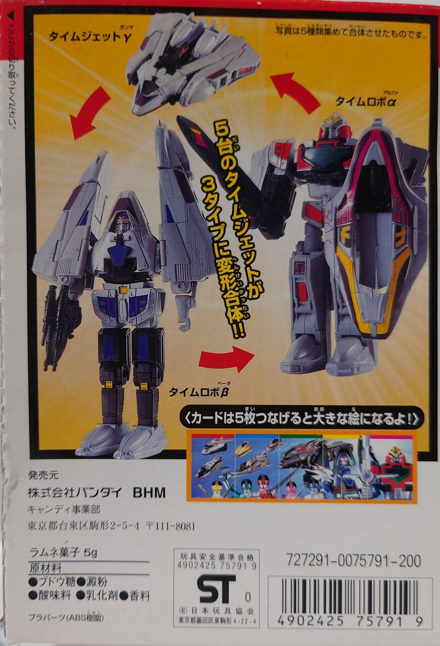 622.ミニプラ タイムロボ レビュー : しょくGUN(旧) 622.ミニプラ タイムロボ レビュー : しょくGUN(旧)