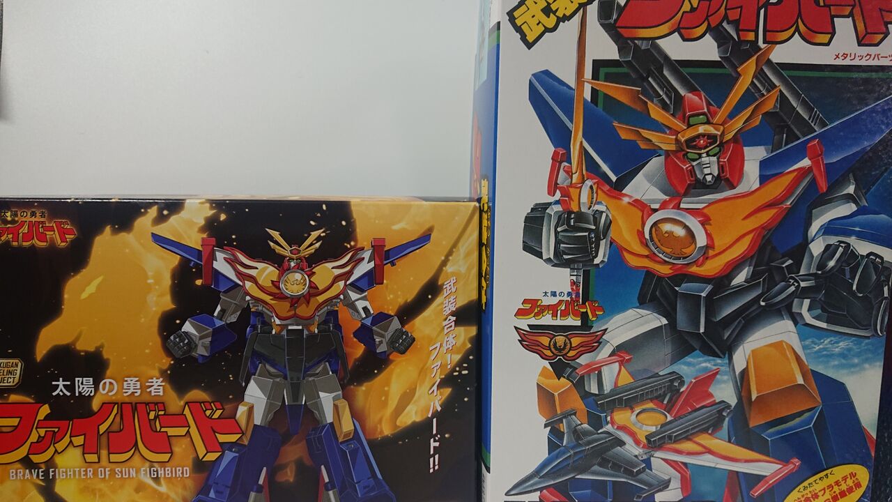 145.童友社 武装合体 ファイバード レビュー : しょくGUN(旧) 145.童友社 武装合体 ファイバード レビュー : しょくGUN(旧)