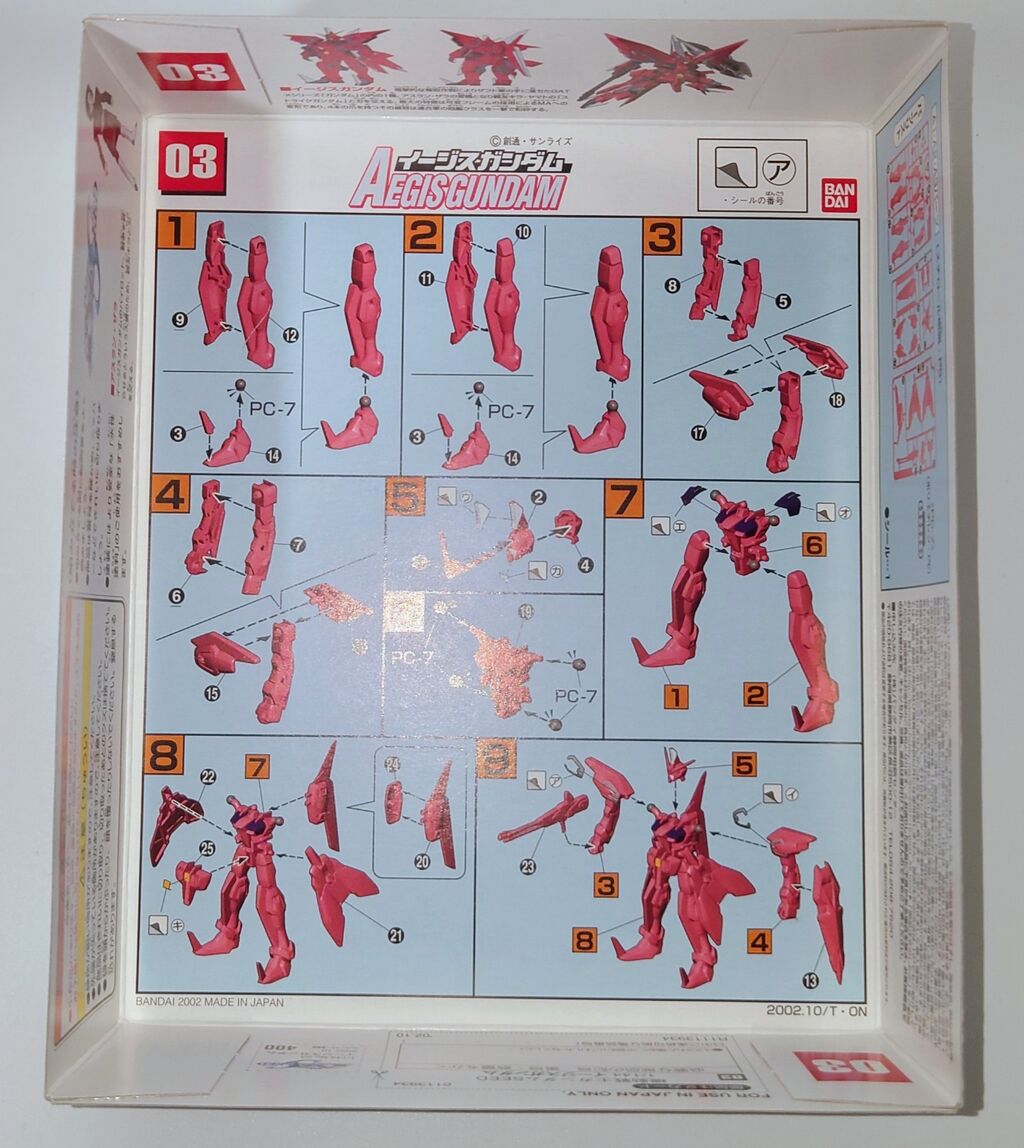 492．1/144 イージスガンダム レビュー : しょくGUN（旧）