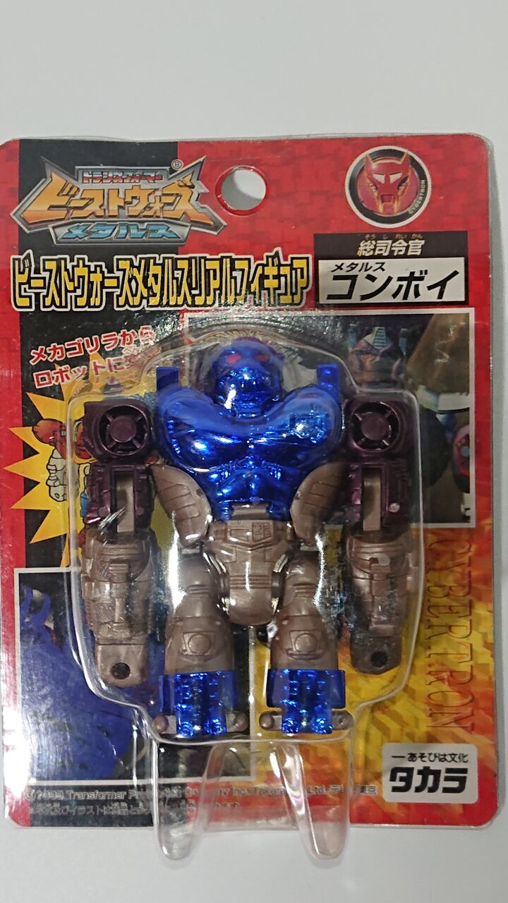 139．ビーストウォーズメタルスリアルフィギュア メタルス