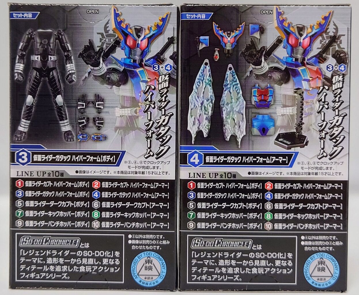 コンバージ 仮面ライダーカブト カブト ガタック ハイパー