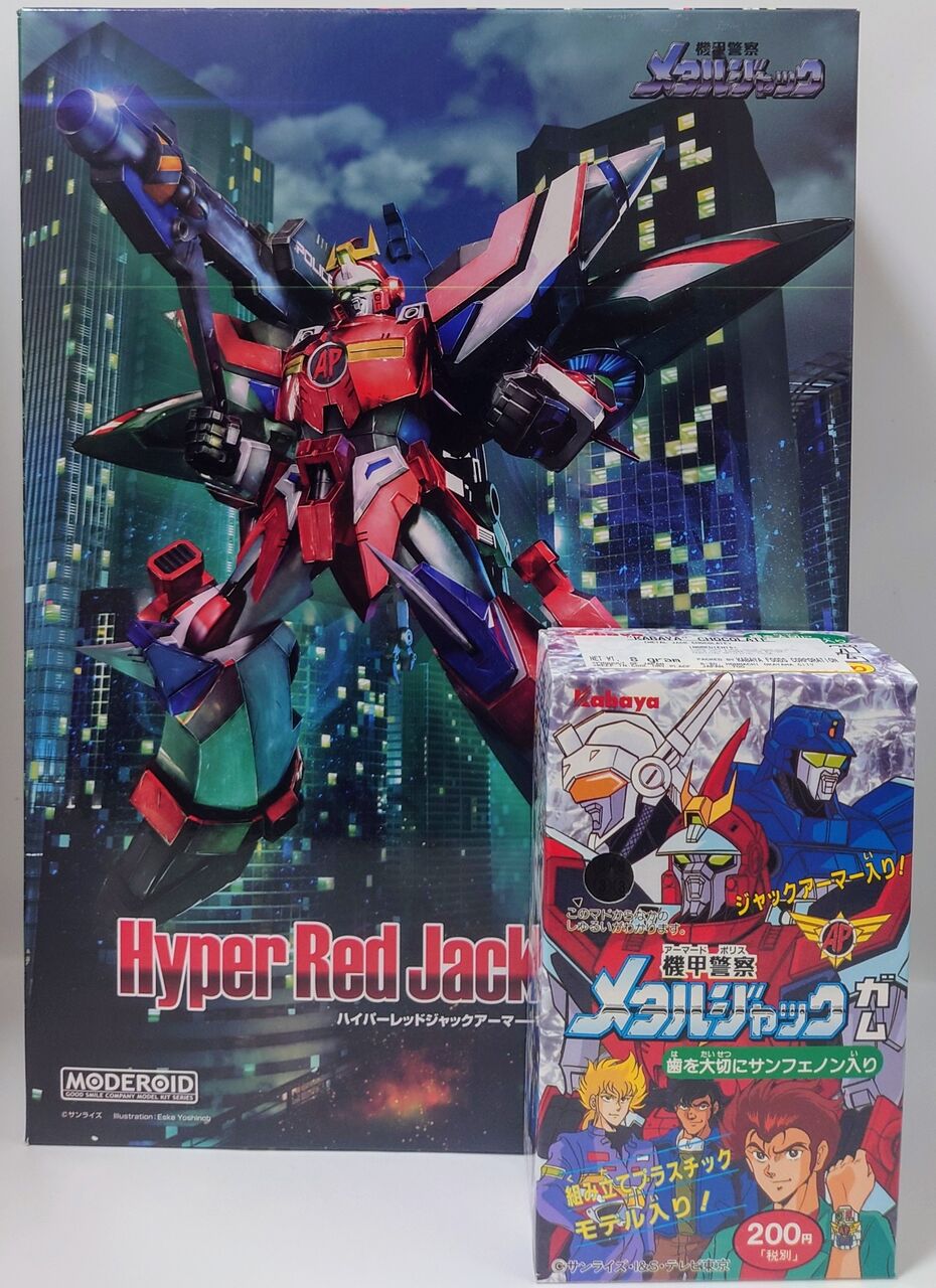 690．カバヤ メタルジャックガム ブルージャックアーマー