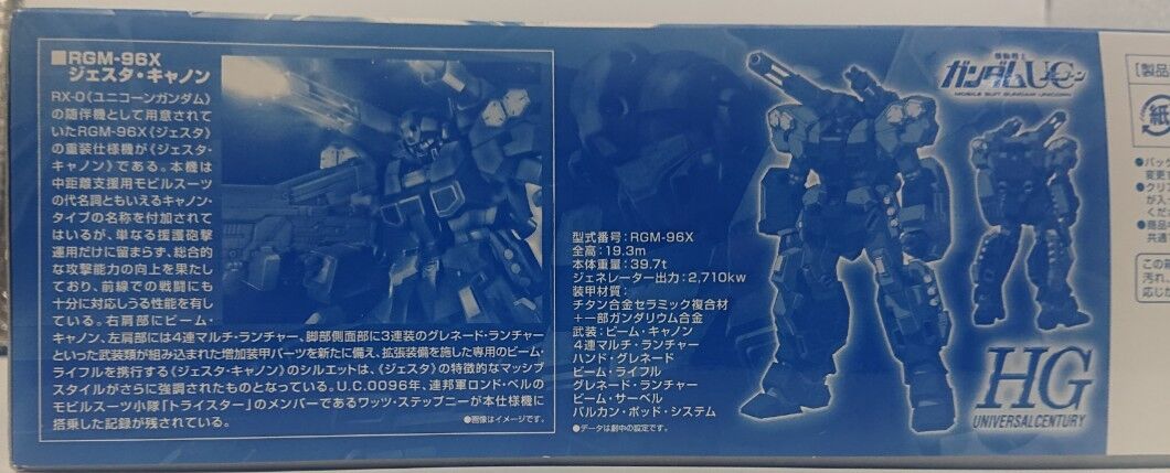 81．HGUC 1/144 ジェスタ・キャノン トライスタークリアver