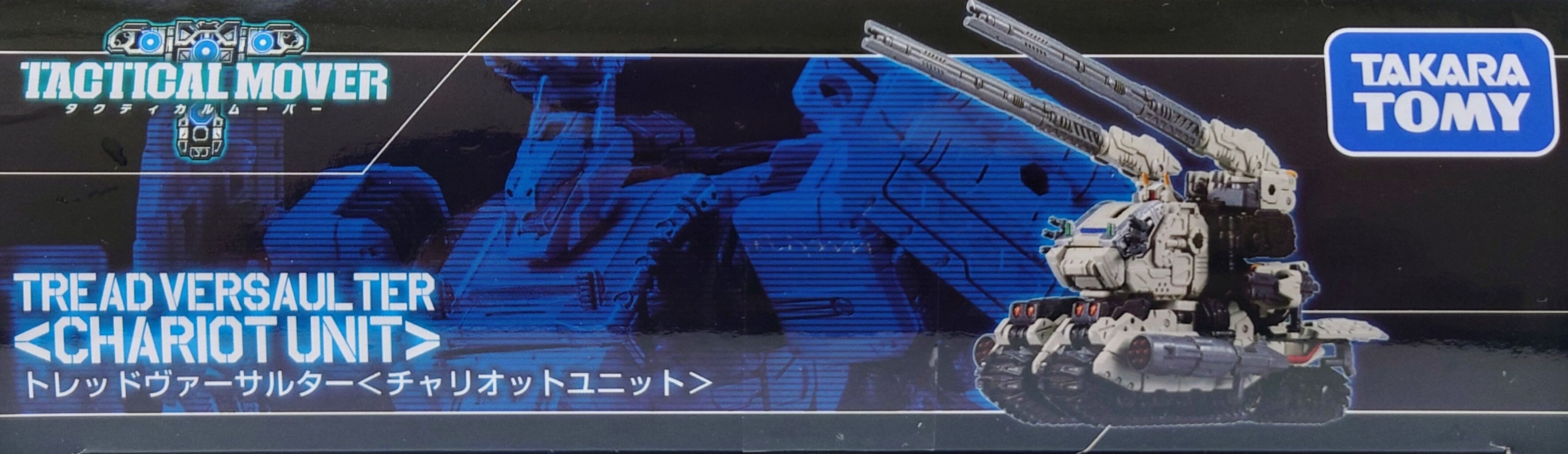 680．トレッドヴァーサルター チャリオットユニット レビュー