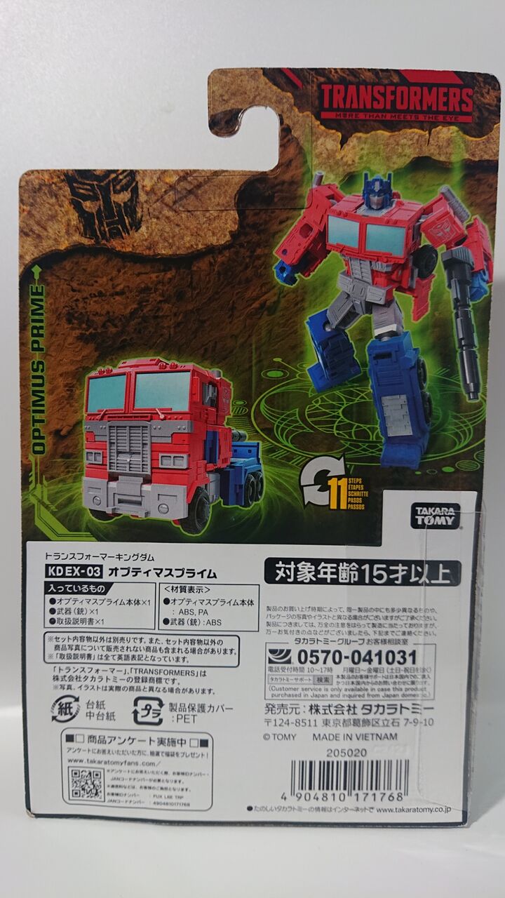 131.トランスフォーマーキングダム KD-EX03 オプティマス 131.トランスフォーマーキングダム KD-EX03 オプティマス