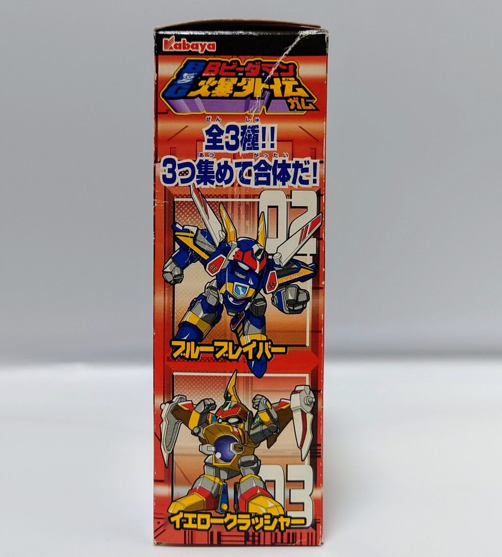 752.BIGビーダマン爆外伝ガム① ホワイトブロス : しょくGUN 752.BIGビーダマン爆外伝ガム① ホワイトブロス : しょくGUN