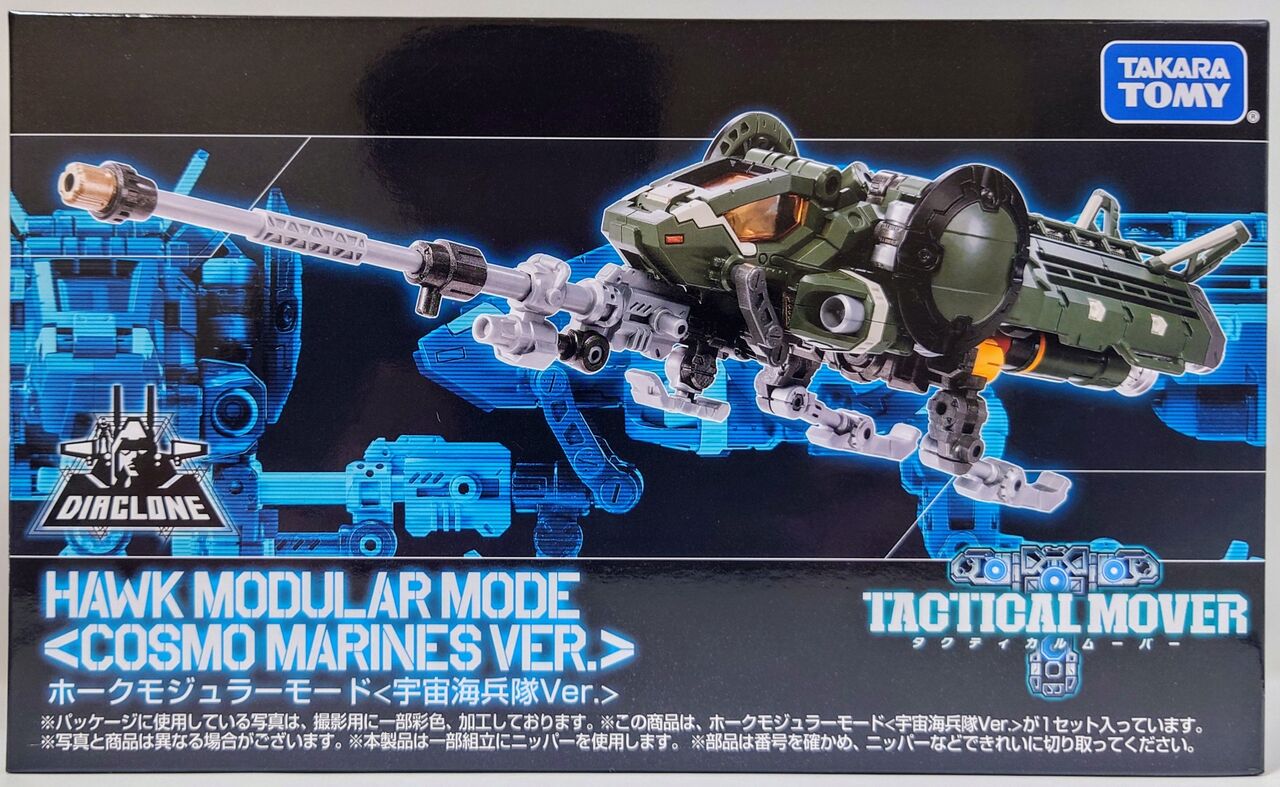 760.ホークモジュラーモード 宇宙海兵隊ver レビュー 760.ホークモジュラーモード 宇宙海兵隊ver レビュー