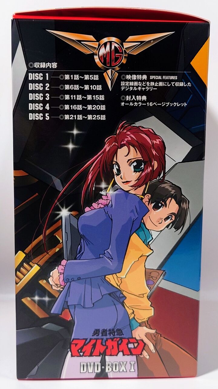 484.マイトガインDVD−BOX1付属 フルアクションフィギュア 484.マイトガインDVD−BOX1付属 フルアクションフィギュア
