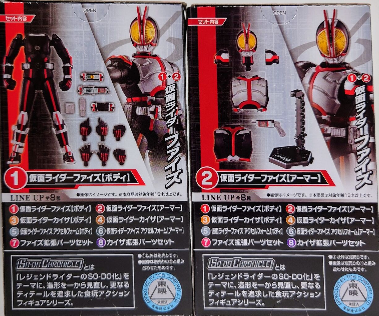 555．SODOクロニクル 仮面ライダーファイズ : しょくGUN（旧）