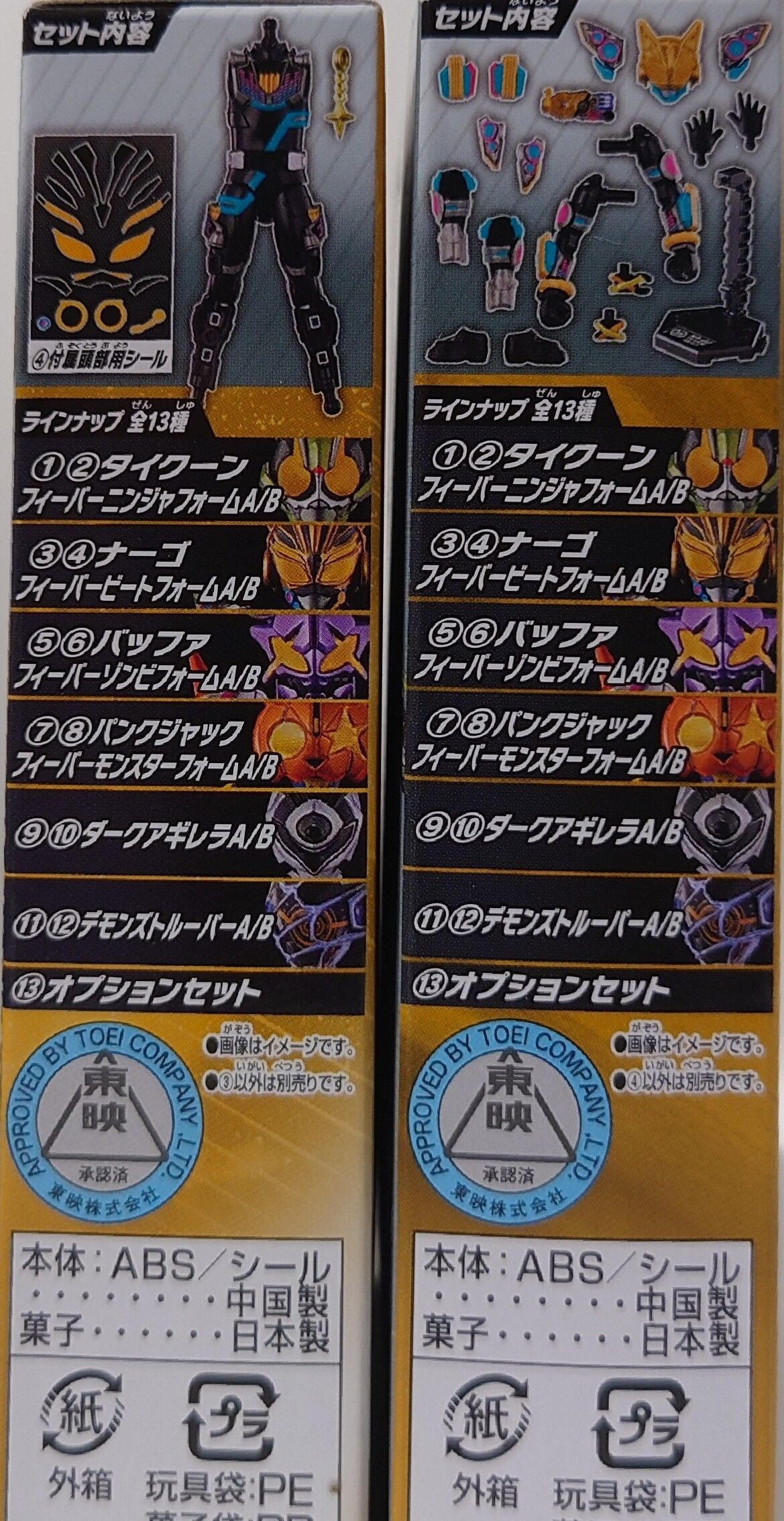 540．装動ギーツ④仮面ライダーナーゴ フィーバービート