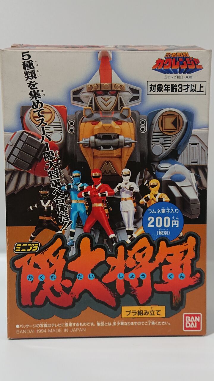 カクレンジャー』の合体ロボ・無敵将軍と隠大将軍＆ツバサマルの