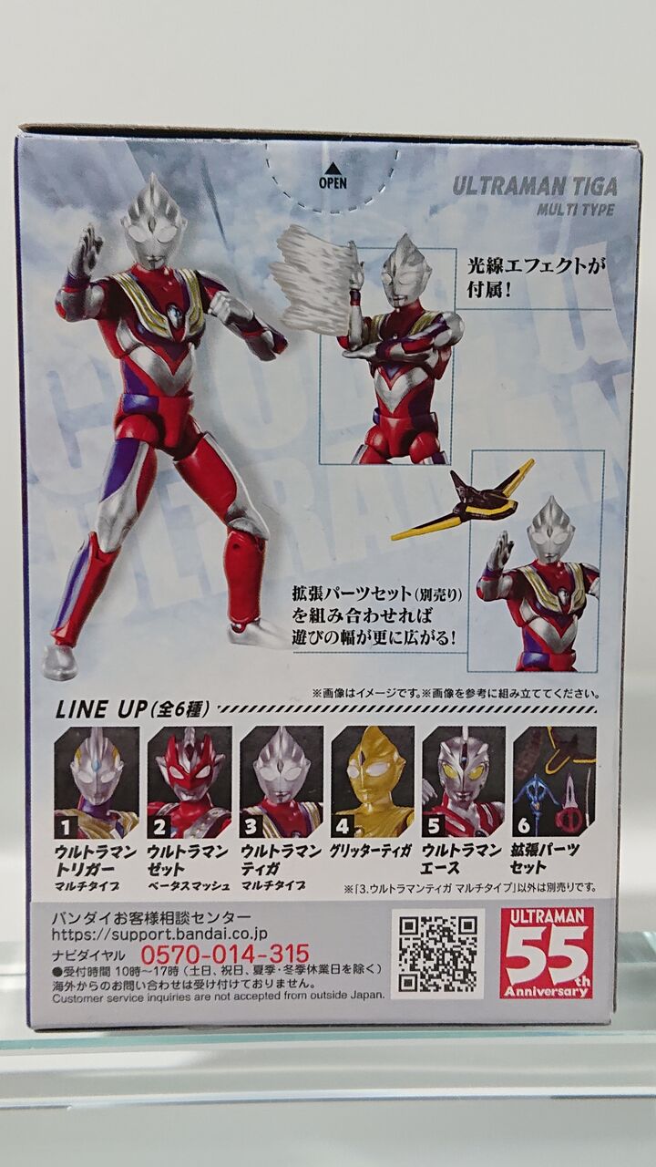298．超動α ウルトラマンティガ&グリッターティガ レビュー