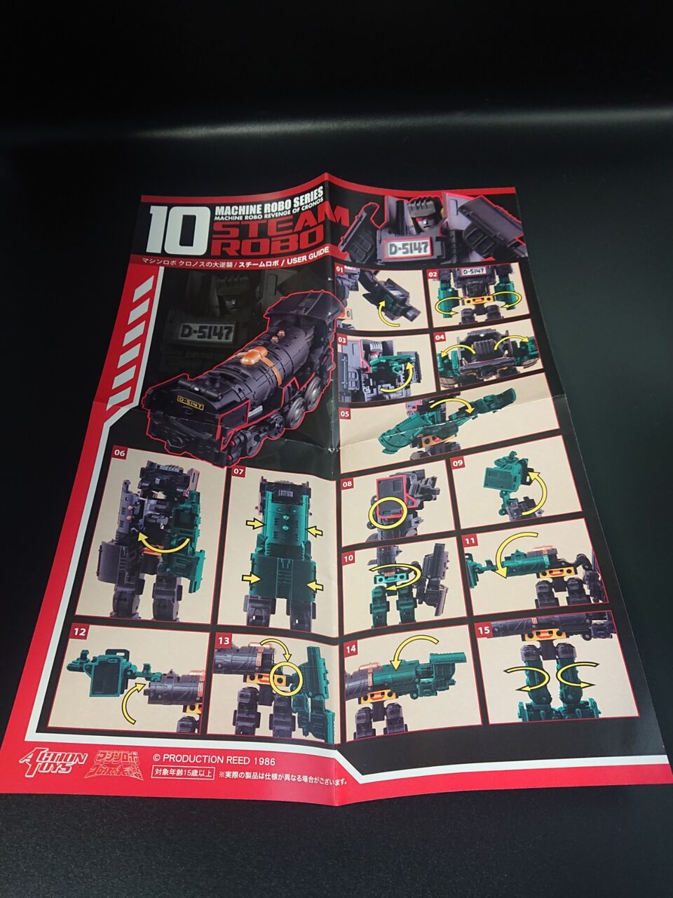 34.アクショントイズ マシンロボ スチームロボ レビュー 34.アクショントイズ マシンロボ スチームロボ レビュー
